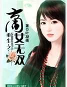重生之商女无双